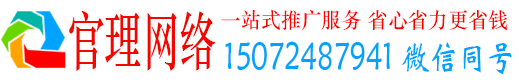 赞皇官理sem运营